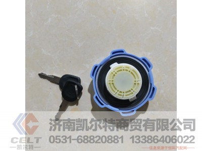,带锁尿素箱盖,济南凯尔特商贸有限公司