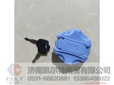 ,带锁尿素箱盖,济南凯尔特商贸有限公司