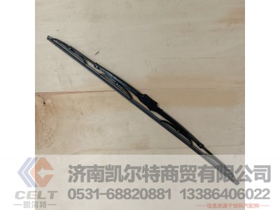 WG1671740083,刮片总成（NJ17）,济南凯尔特商贸有限公司