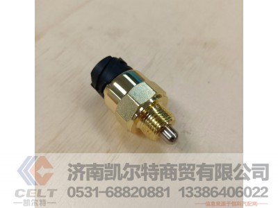 81.25503.0244,差速锁压力开关,济南凯尔特商贸有限公司