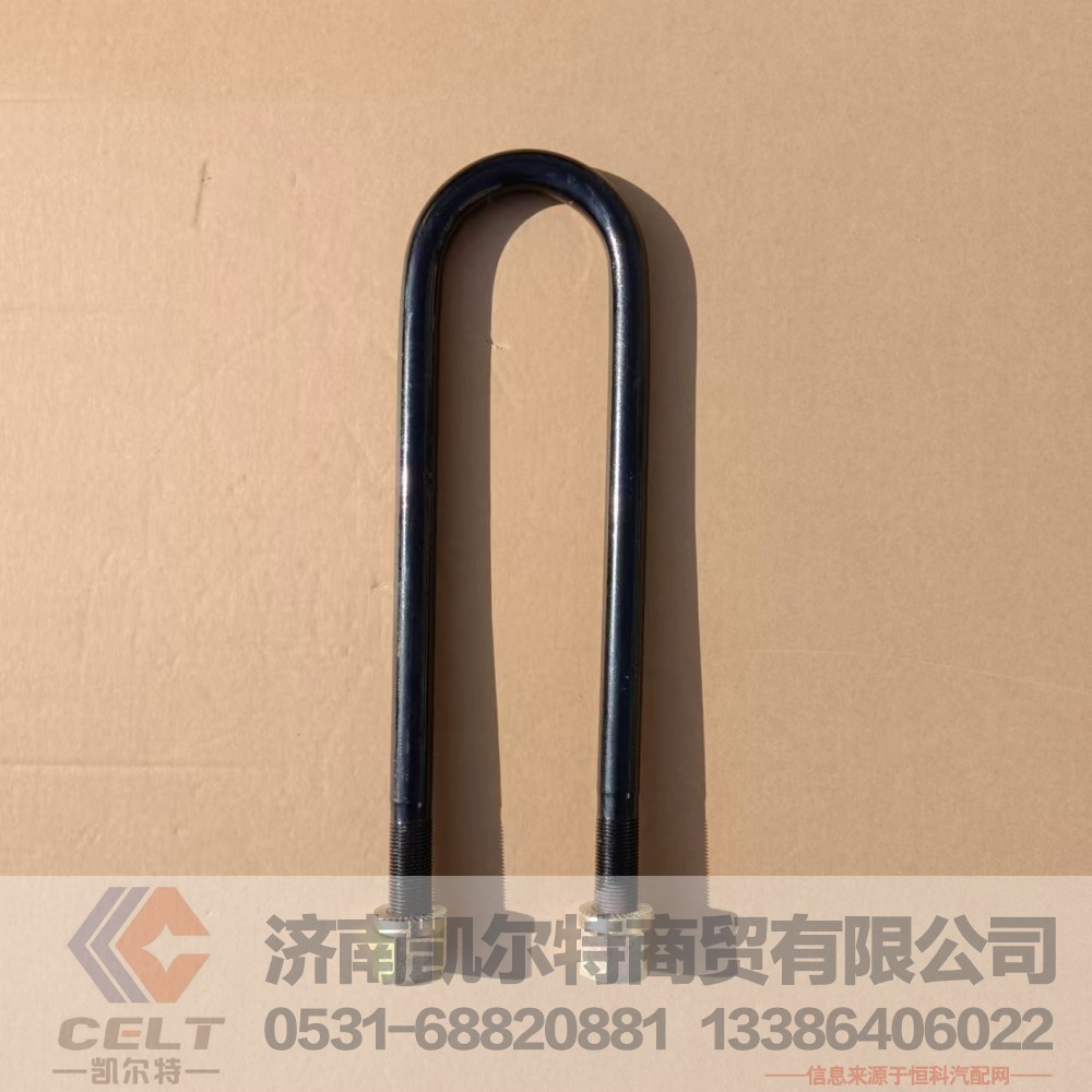 内长420mm,后钢板骑马螺栓,济南凯尔特商贸有限公司