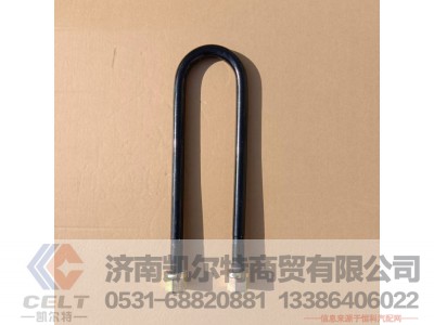 内长420mm,后钢板骑马螺栓,济南凯尔特商贸有限公司