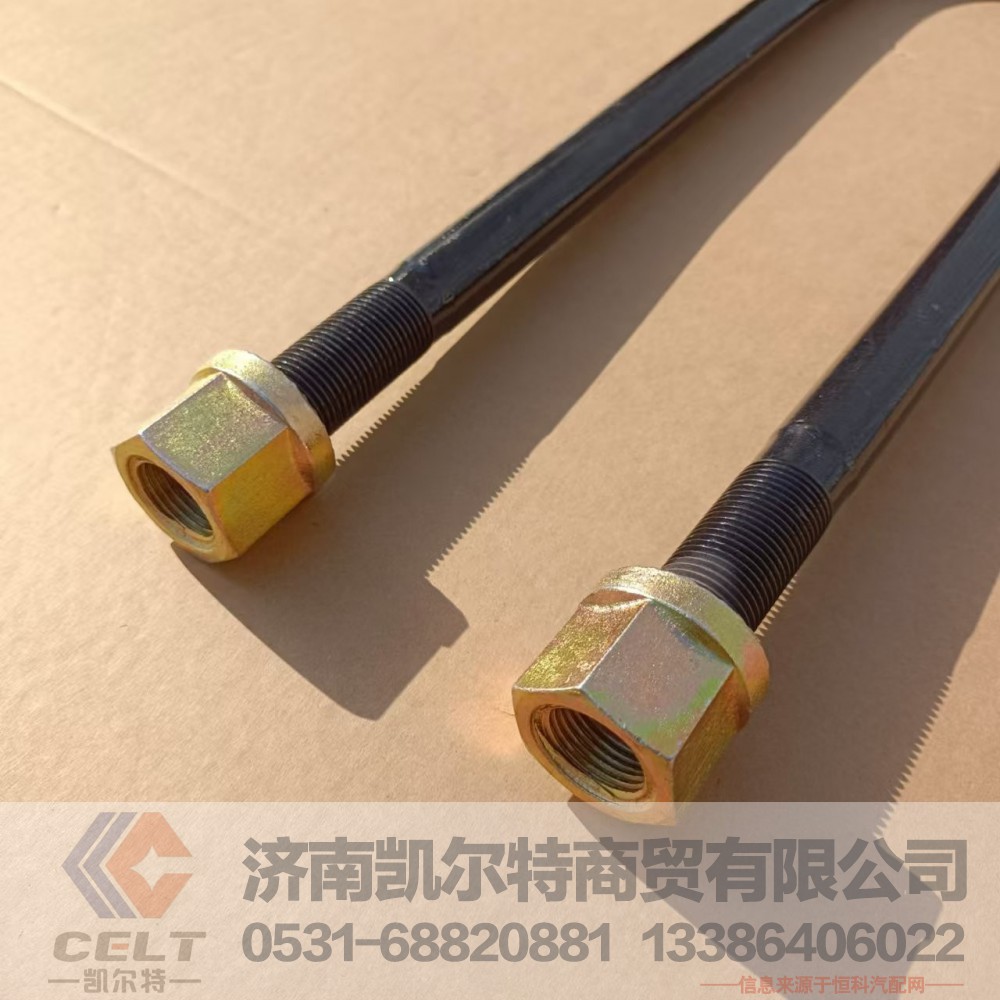 内长420mm,后钢板骑马螺栓,济南凯尔特商贸有限公司