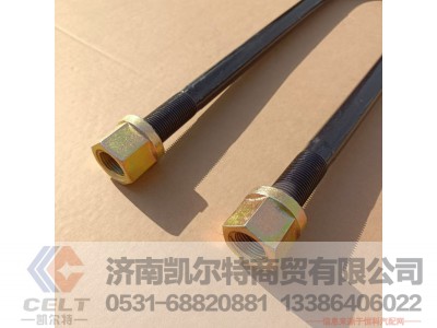 内长420mm,后钢板骑马螺栓,济南凯尔特商贸有限公司