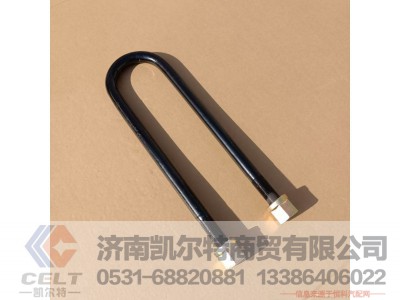 内长420mm,后钢板骑马螺栓,济南凯尔特商贸有限公司