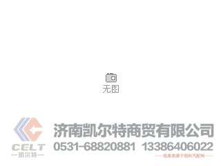 WG9725530276,散热器,济南凯尔特商贸有限公司