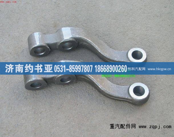 转向拉杆臂0001