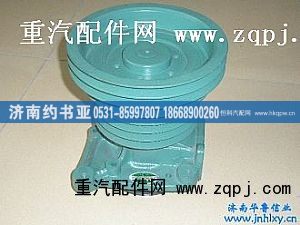 供应AZ0050水泵总成