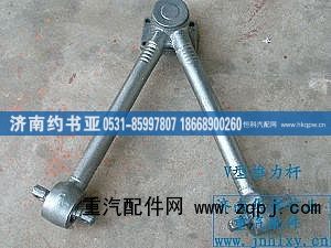供应推力杆