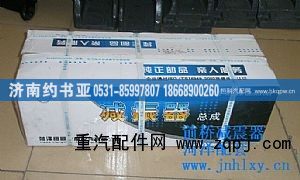 前桥减震器0004