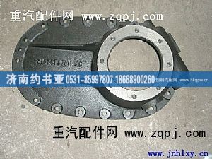 99014320144,过桥箱盖,济南约书亚汽车配件有限公司（原华鲁信业）