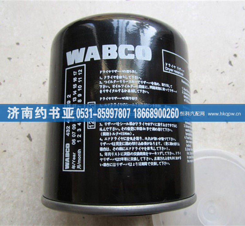 ,WABCO干燥器筒,济南约书亚汽车配件有限公司（原华鲁信业）