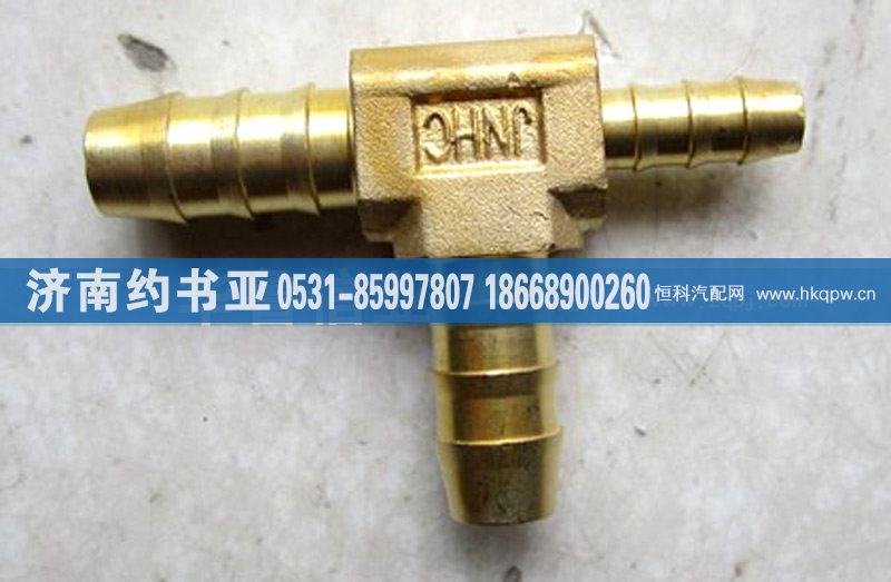接头WG9000361323