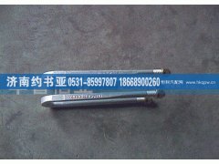 AZ9725520037,后簧骑马螺栓,济南约书亚汽车配件有限公司（原华鲁信业）