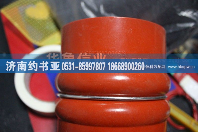 WG9725530516,中冷器进气胶管,济南约书亚汽车配件有限公司（原华鲁信业）