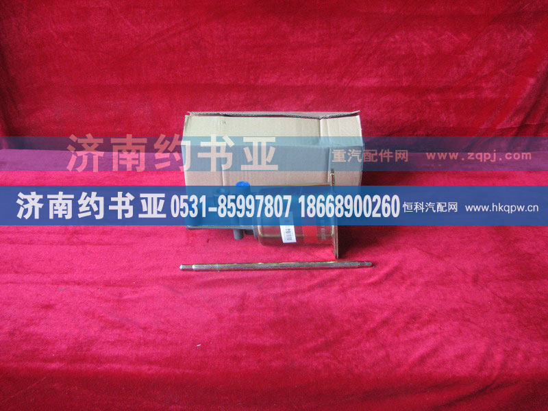 WG9114230023,离合器助力缸,济南约书亚汽车配件有限公司（原华鲁信业）
