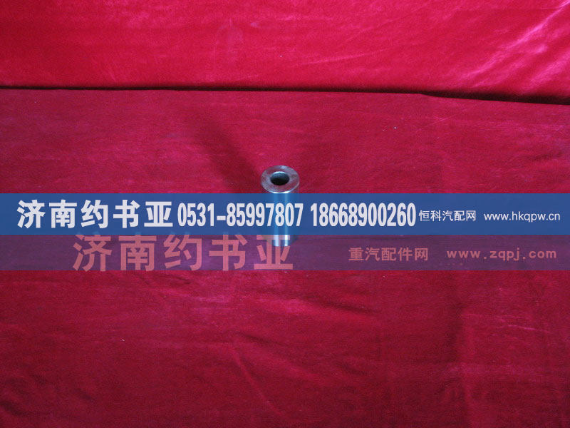 VG1560030013,活塞销,济南约书亚汽车配件有限公司（原华鲁信业）
