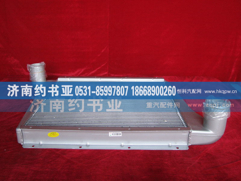 WG9725530020,中冷器总成,济南约书亚汽车配件有限公司（原华鲁信业）
