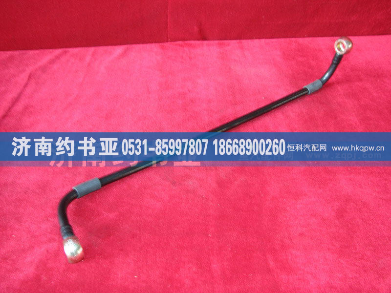 VG1560080018燃油管