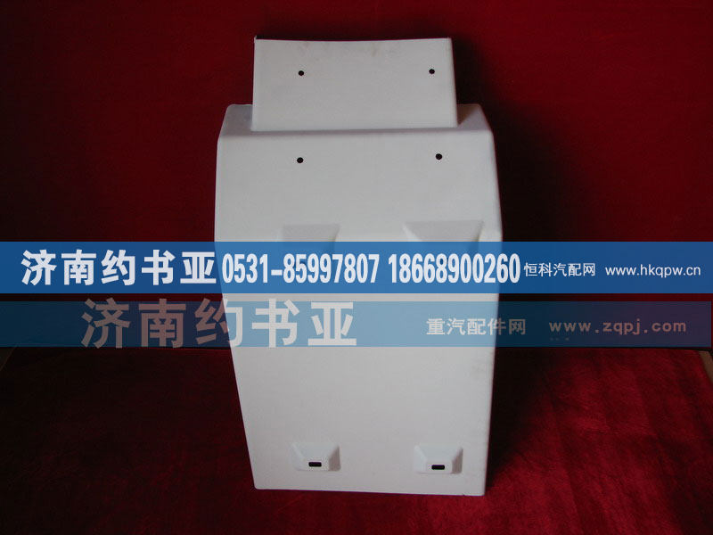 WG1642230003,左后翼子板,济南约书亚汽车配件有限公司（原华鲁信业）