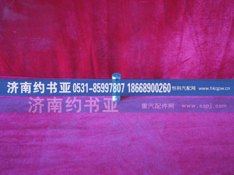 199012340004,行星轮轴,济南约书亚汽车配件有限公司（原华鲁信业）