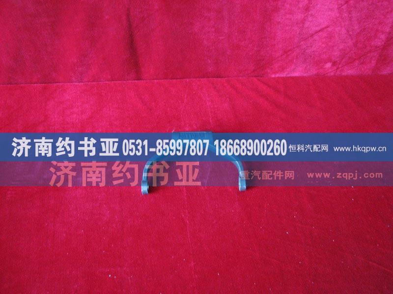 199014320053,拨叉,济南约书亚汽车配件有限公司（原华鲁信业）