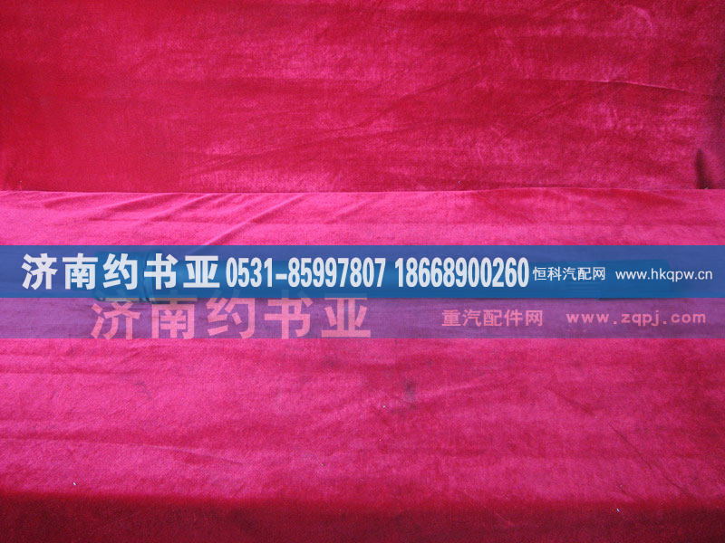 199114320031,贯通轴,济南约书亚汽车配件有限公司（原华鲁信业）