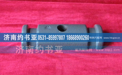 AZ9638520005,弹簧压板,济南约书亚汽车配件有限公司（原华鲁信业）