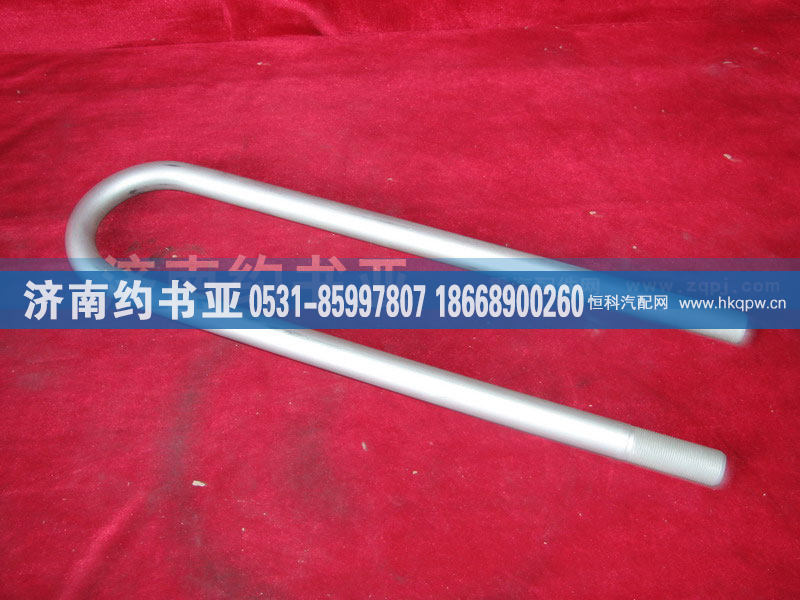 AZ9232520019,后簧骑马螺栓,济南约书亚汽车配件有限公司（原华鲁信业）