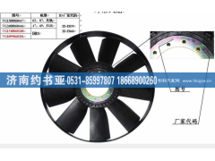 VG2600060446,环形风扇叶 带圈,济南约书亚汽车配件有限公司（原华鲁信业）