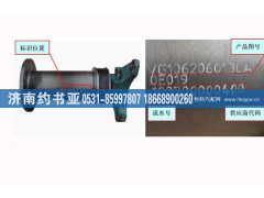 VG1062060130A,固定風(fēng)扇托架金王子,濟(jì)南約書(shū)亞汽車(chē)配件有限公司（原華魯信業(yè)）