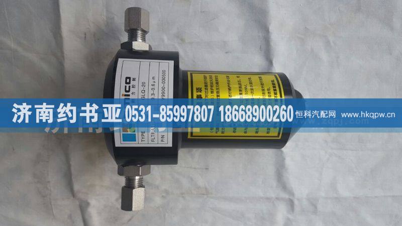 WG9716550107,高压精过滤器(CNG) 黑,济南约书亚汽车配件有限公司（原华鲁信业）