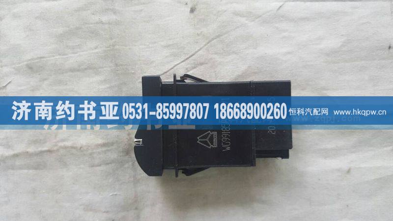 WG9918586002,喇叭转换开关T5G,济南约书亚汽车配件有限公司（原华鲁信业）