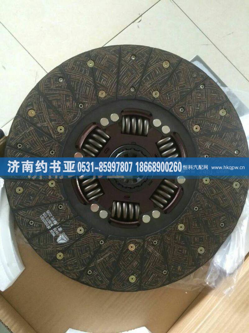 AZ9725161390,离合器片,济南约书亚汽车配件有限公司（原华鲁信业）