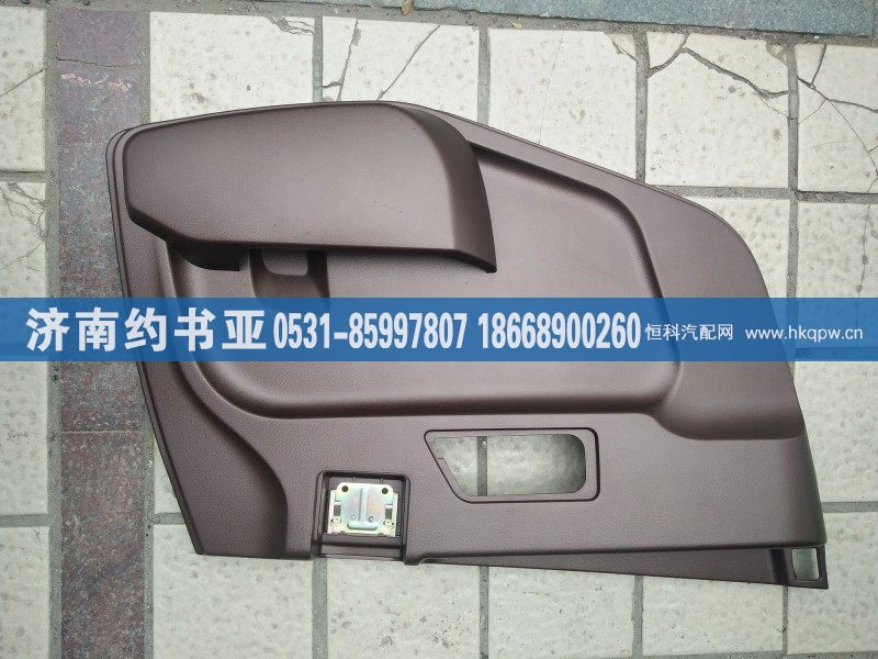 WG1684337004,左车门内饰板,济南约书亚汽车配件有限公司（原华鲁信业）