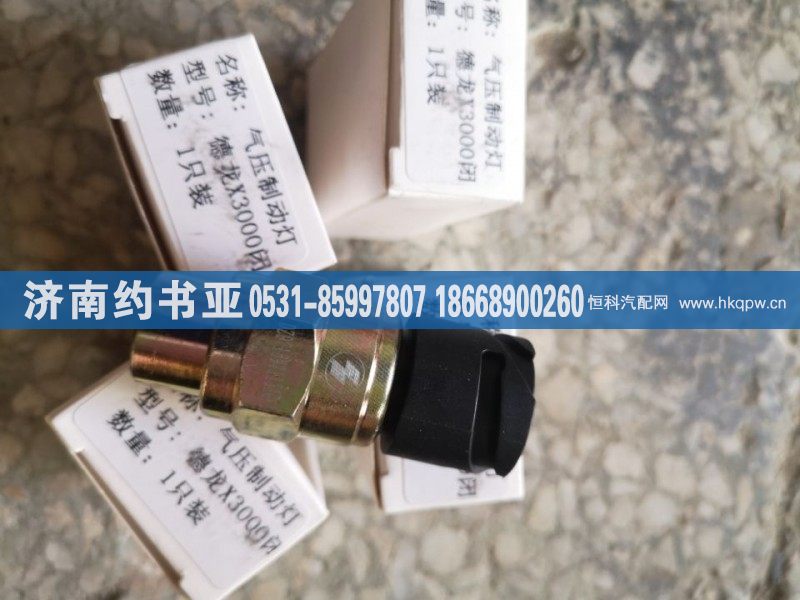 DZ97189711310,气压传感器,济南约书亚汽车配件有限公司（原华鲁信业）
