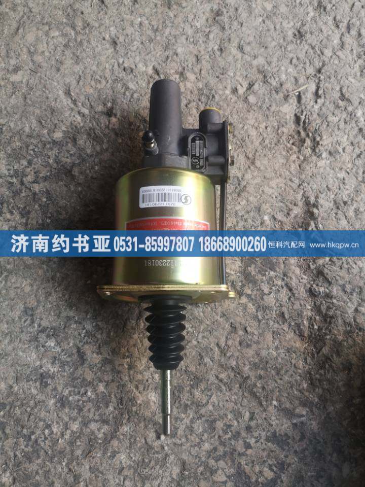 DZ9112230181,离合器分泵,济南约书亚汽车配件有限公司（原华鲁信业）