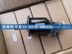 WG9725230041,离合器分泵,济南约书亚汽车配件有限公司（原华鲁信业）