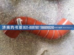 4195010482,北奔V3中冷器管,济南约书亚汽车配件有限公司（原华鲁信业）