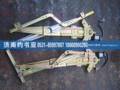 DZ15221330058,电动玻璃升降器,济南约书亚汽车配件有限公司（原华鲁信业）