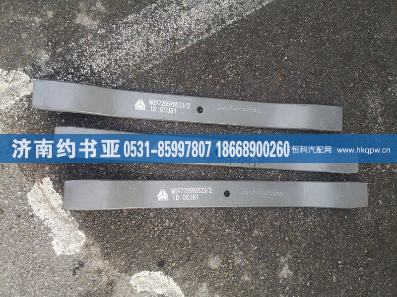 WG9725590523,横梁板,济南约书亚汽车配件有限公司（原华鲁信业）