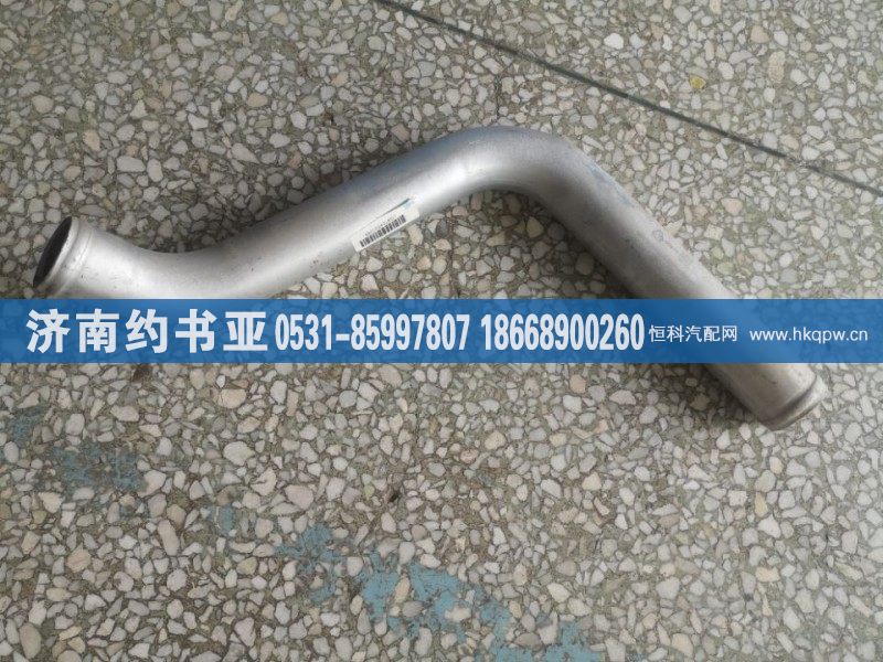 LG9704531049,出气钢管,济南约书亚汽车配件有限公司（原华鲁信业）