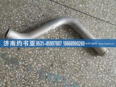 LG9704531049,出气钢管,济南约书亚汽车配件有限公司（原华鲁信业）