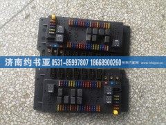 WG9716580021,电气接线盒总成,济南约书亚汽车配件有限公司（原华鲁信业）