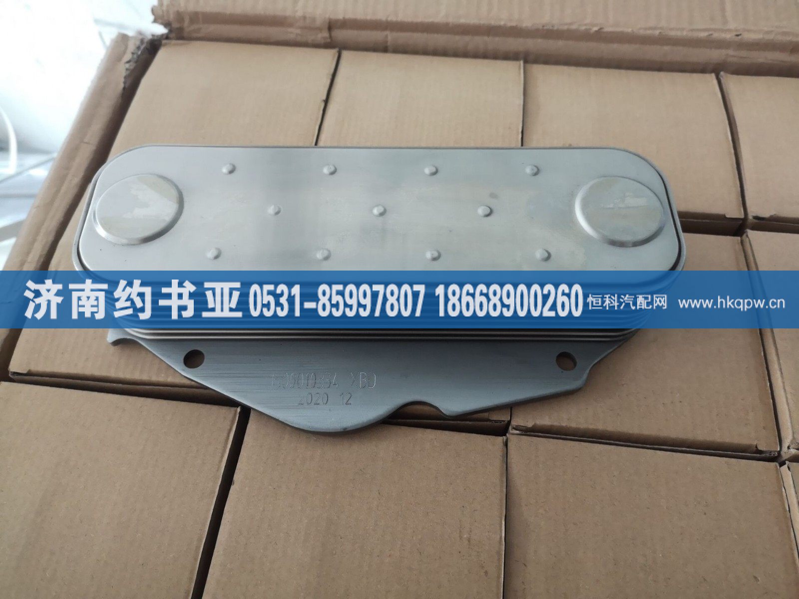 VG1500010334,机油冷却器芯,济南约书亚汽车配件有限公司（原华鲁信业）