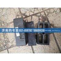 WG9925522116下支座