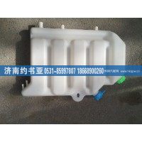 AZ9112530333新式膨胀水箱