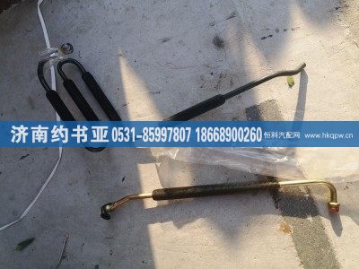 WG9725478135,回油钢管,济南约书亚汽车配件有限公司（原华鲁信业）
