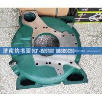 AZ1034010008飛輪殼