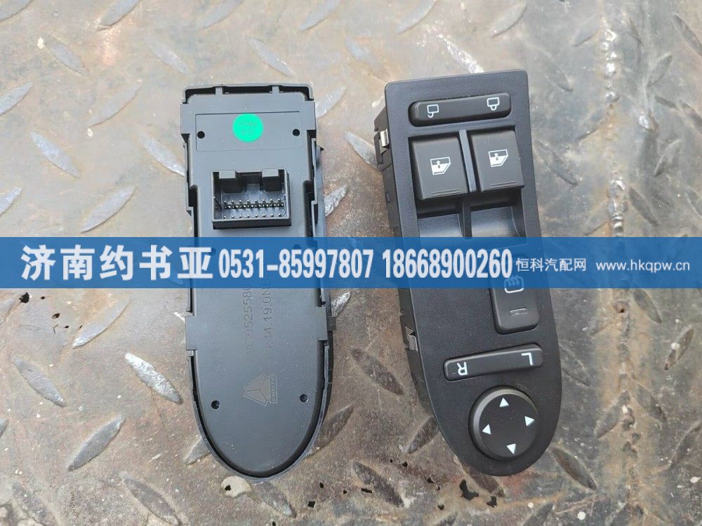 WG9525580169,左开关,济南约书亚汽车配件有限公司（原华鲁信业）